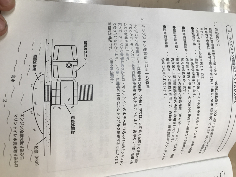ワイズギャー フジツボが付きにくい