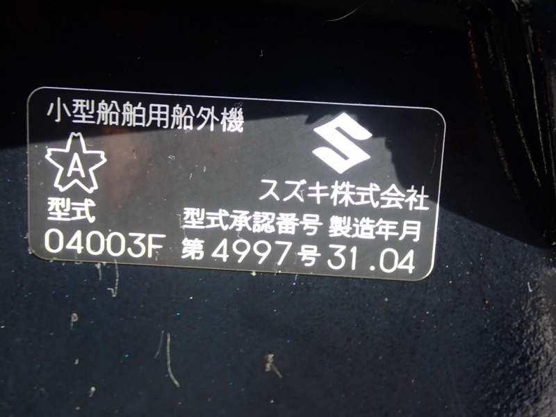 suzuki DF40  AQHL　※商談中