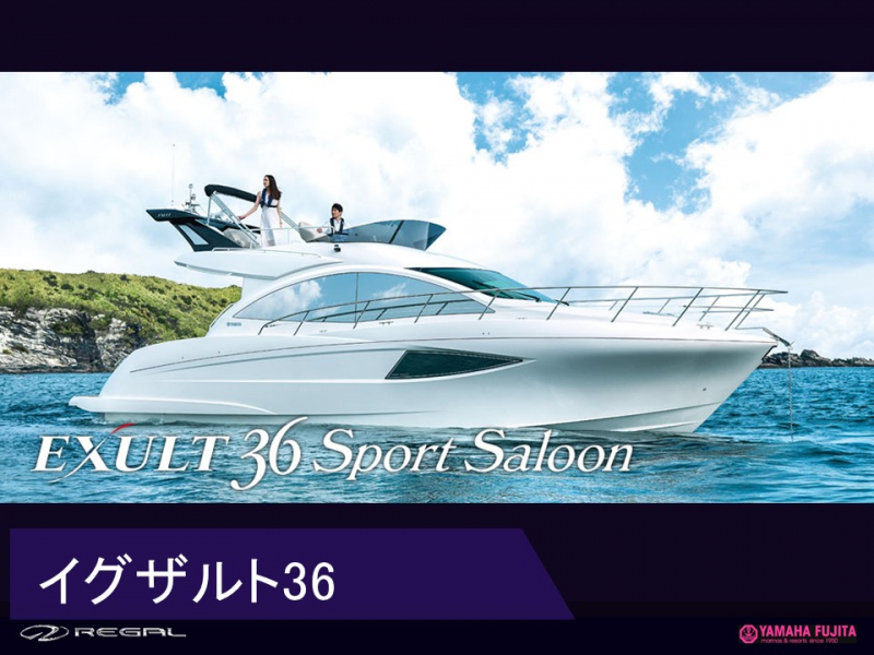 ヤマハ EXULT36 SS 人気のYAMAHA EXULT 36 SS入荷　リフレッシュ中