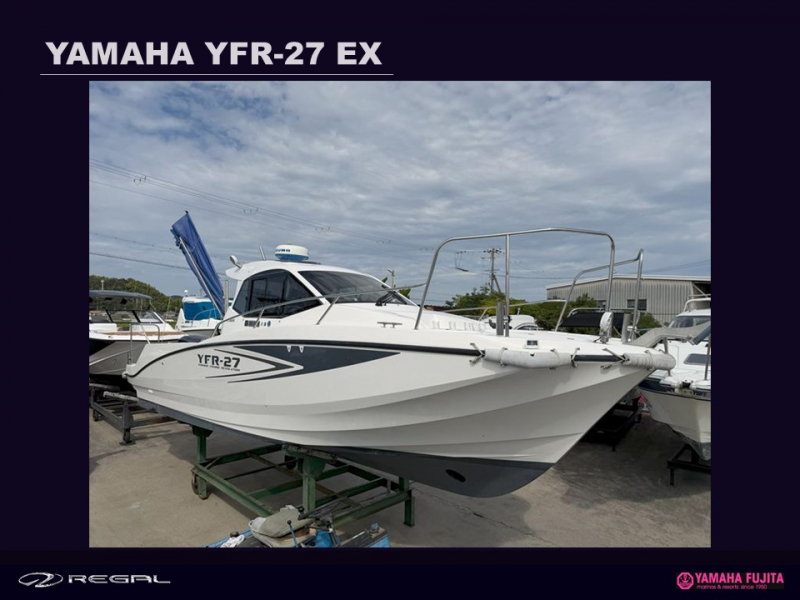 ヤマハ YFR-27EX 人気モデルフィッシングボート入荷　極上艇