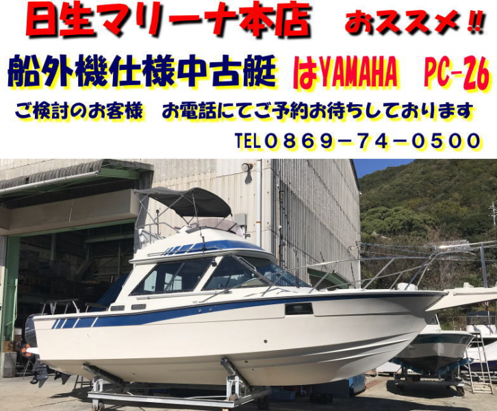 ヤマハ PC-26