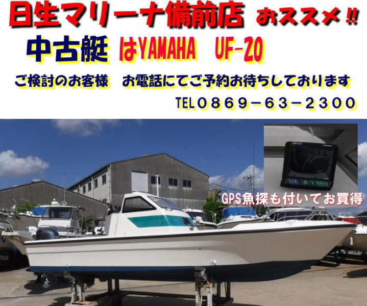ヤマハ UF-20