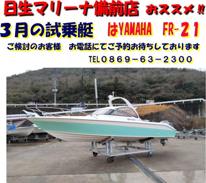 ヤマハ FR-21