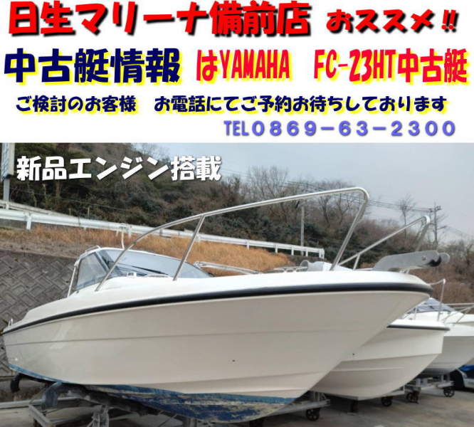 ヤマハ FC-23