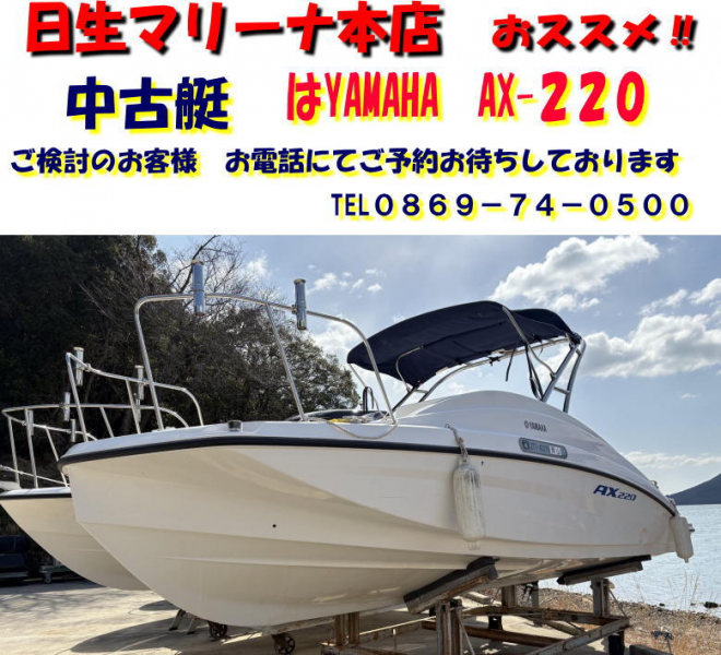 ヤマハ AX220