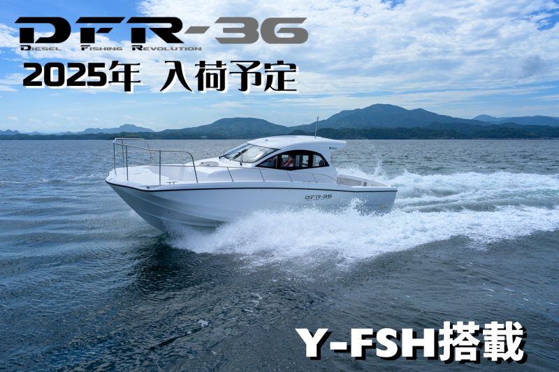 ヤマハ DFR-36HT Y-FSH機能付! C-package仕様!
