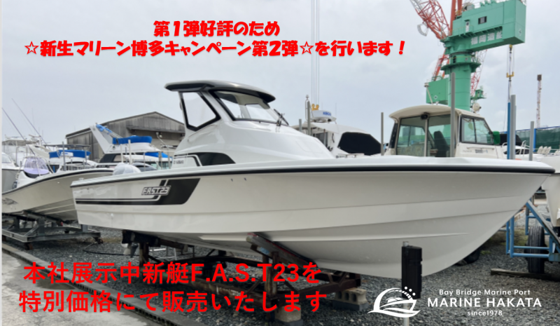 ヤマハ F.A.S.T.23