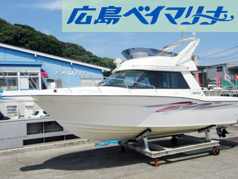 ニッサン SUNCRUISE-27 FB　【販売委託艇】