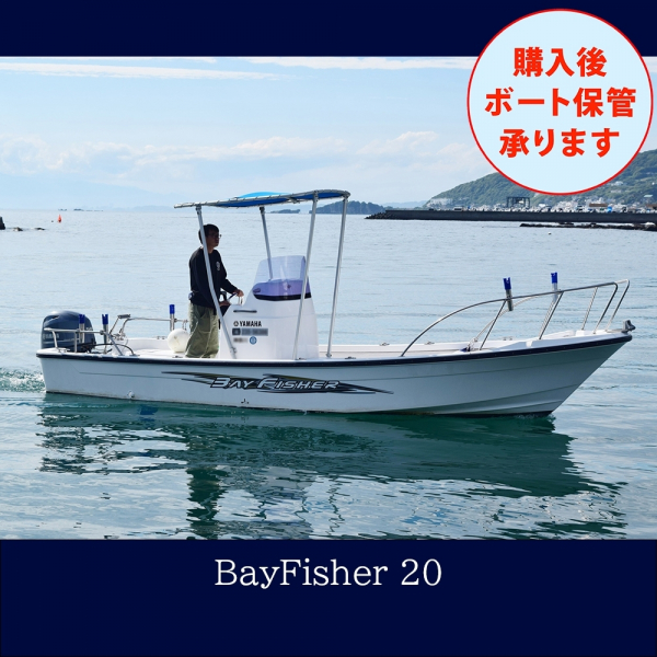 ヤマハ BayFisher20 【In Stock】