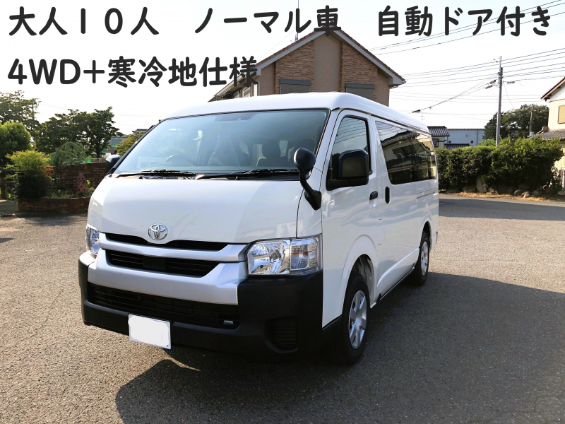 ハイエース