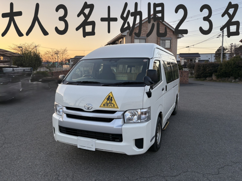 トヨタ ハイエース ロイヤルシャイニングG　大人3名+幼児23名　自動ドア搭載　4WD車輛