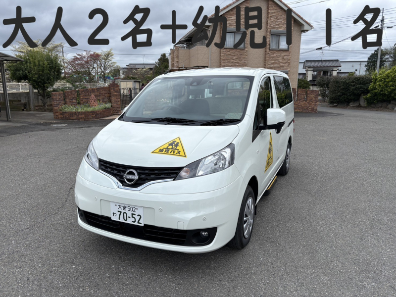 日産 バネット NEOコンパクト　大人2名+幼児11名