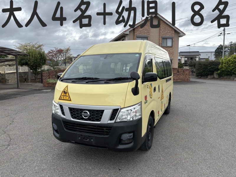 日産 NV350キャラバン 純正幼児バス　大人4名+幼児18名　2500ディーゼル　切り替え式4WD