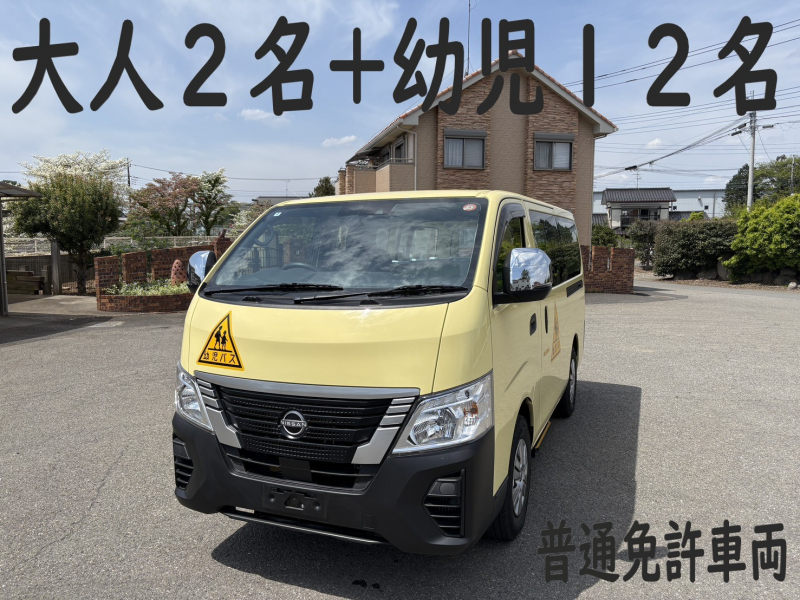 日産 NV350キャラバン 純正幼児バス　大人2名+幼児12名　希少4WD！！