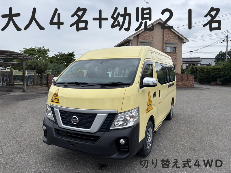 NV350キャラバン