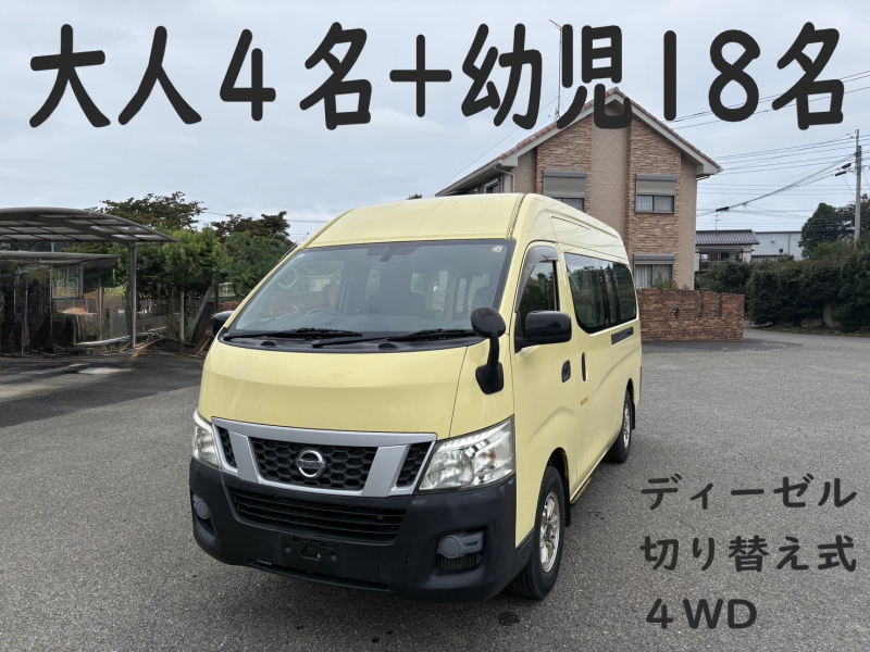 NV350キャラバン