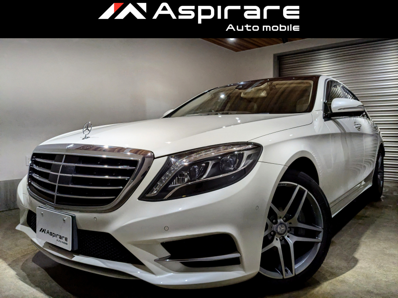 メルセデスベンツ Sクラス S400ハイブリッド エクスクルーシブ　AMGスポーツパッケージ　ショーファーPKG　リアエンターテイメント　ブルメスターサウンド　ヘッドアップディスプレイ　レーダーセーフティPKG
