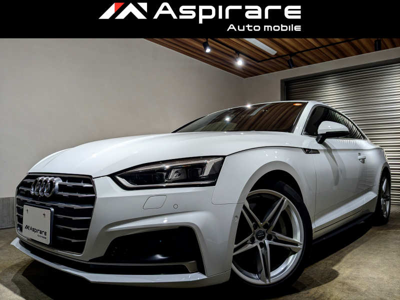 アウディ A5 2.0 TFSI クワトロ Sラインパッケージ　セーフティーパッケージ　バーチャルコックピット　フルセグTV　全方位カメラ　マトリクスLED　ユーザー買取車　