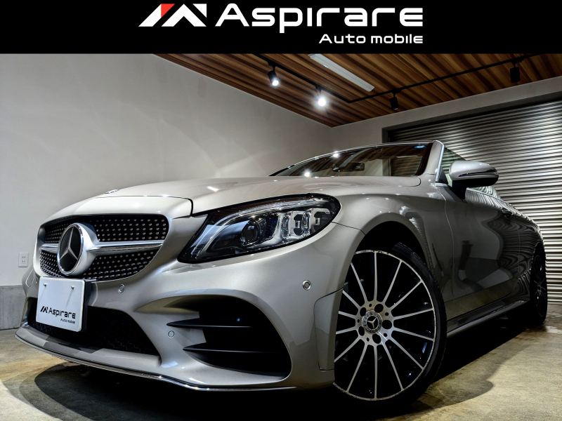 メルセデスベンツ Cクラス C180カブリオレ 後期モデル　レザーエクスクルーシブ　マキアートベージュレザー　ヘッドアップディスプレイ　シートヒーター　エアスカーフ　レーダーセーフティーパッケージ　1オーナー