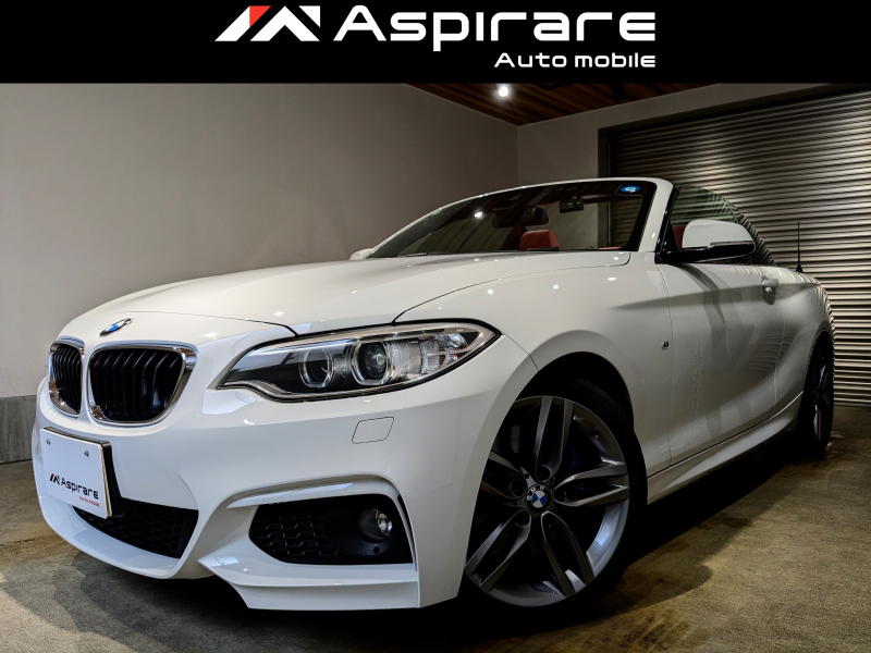 BMW 2シリーズ カブリオレ　220i Mスポーツ　ファストトラックパッケージ　コーラルレッドダコタレザー　ハーマンカードンサウンド　アダプティブMサスペンション　18インチアルミホイール　ブルーキャリパー　
