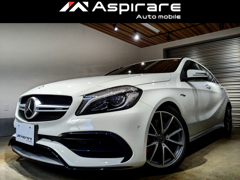 AMG Aクラス A45 4マチック　後期モデル　ブラックレザーシート　シートヒーター　メモリー付きパワーシート　キーレスゴー　レーダーパッケージ　ユーザー買取車