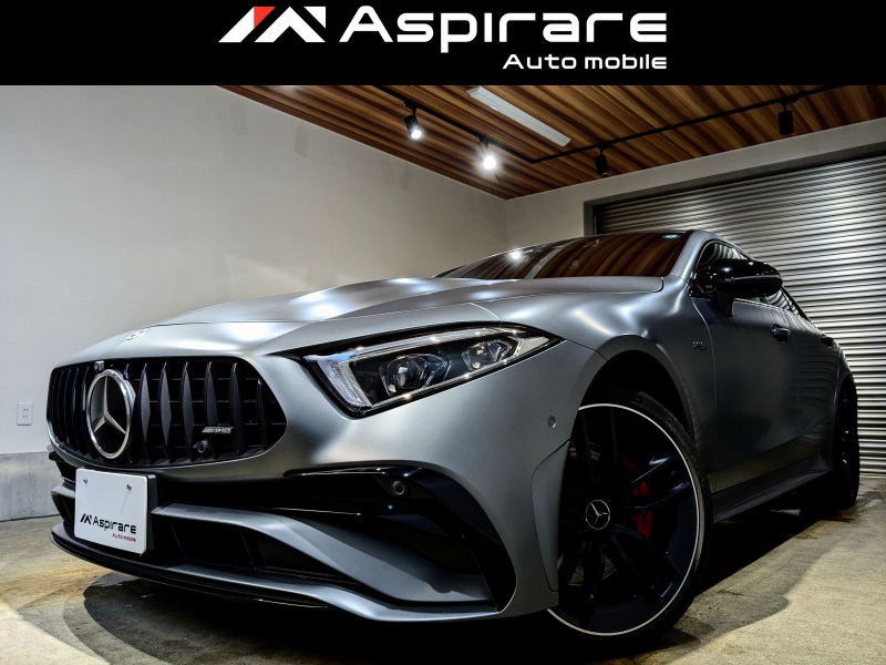 AMG CLSクラス CLS53 4マチック＋ エディション1　限定20台　セレナイトグレーマグノ　後期モデル　ナッパレザーシート　シートベンチレーション　Burmesterサウンド　CarPlay対応
