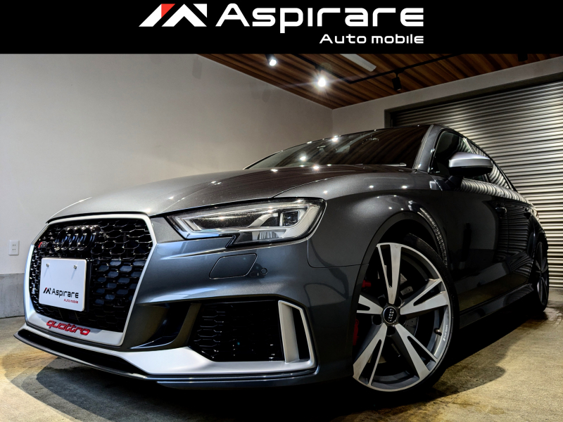 アウディ RS3 2.5 4WD 　RSデザインパッケージ　アシスタンスパッケージ　ブラックスタイリングパッケージ　マトリクスLED　Bang＆Olfusen