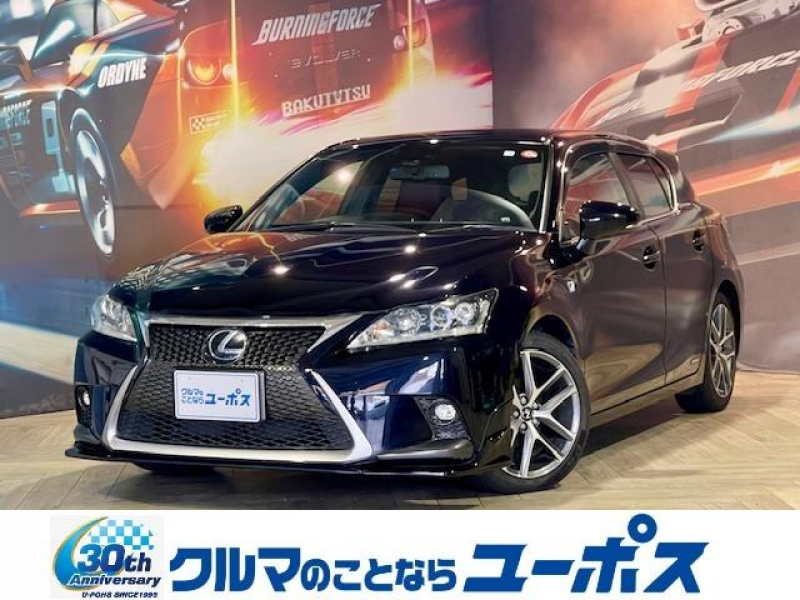 レクサス CT 200h　Fスポーツ 　OP1年保証対象　ナビ（Bluetooth　Blu-ray　AUX　DVD　CD　フルセグ）　バックカメラ　ETC　革シート（前席シートヒーター）　フロントリップスポイラー　リアアンダーデュフューザー　4本出しマフラー　クルーズコントロール