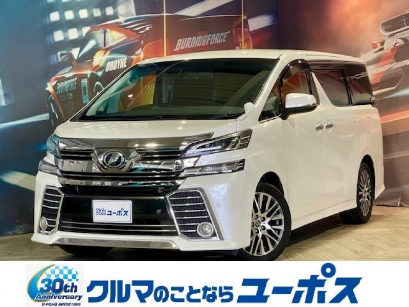 トヨタ ヴェルファイア 2．5Z　Aエディション　OP5年保証対象　アルパイン10インチナビ（CD／DVD／BT／USB／AUX／フルセグTV）アルパインフリップダウンモニター　両側パワスラ　『Gエディション用18インチAW』プリクラッシュセーフティ