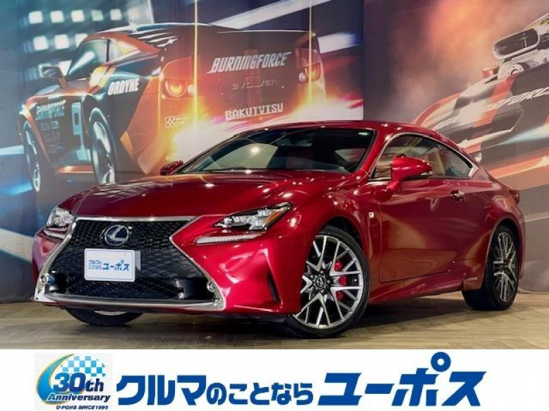 レクサス RCハイブリッド 300h　Fスポーツ　レクサスメーカーナビ（CD/DVD/BT/USB/AUX/フルセグTV）バックカメラ　レッドレザーシート　前席エアベンチレーションシート　三眼LEDヘッドライト　BSM　LDA　純正ドライブレコーダー　スペアキー有