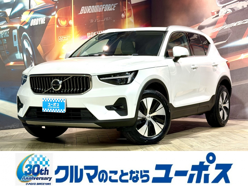 ボルボ XC40 ウルトラB3　登録済未使用車　純正ナビ（Apple CarPlay/Bluetooth）ハーマンカードンサウンド