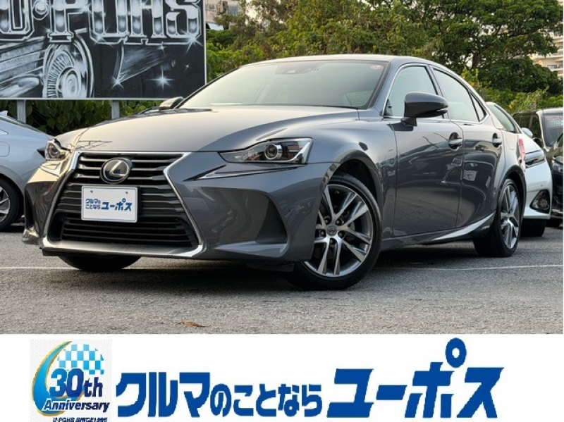レクサス IS 300h　OP5年保証対象車　後期型　純正ナビ　純正17インチアルミ　ハーフレザー　ドラレコ　革巻きステア　BSM