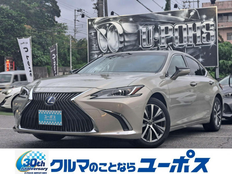 レクサス ES ハイブリッド300h　OP5年保証対象車　サンルーフ　純正ナビ　純正17インチアルミ　ベージュレザーシート　電動パーキング