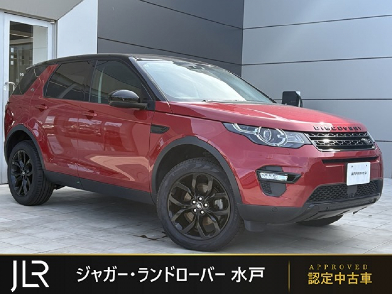 ランドローバー ディスカバリースポーツ HSE D180 5+2 7人乗り フロントシートヒーター＆クーラー＆リアシートヒーター 禁煙車 ブラックデザインPK ドライバーアシストプラスPK MERIDIAN 19インチAW アダプティブクルーズコントロール デジタルテレビ 10way電動フロントシートメモリー付き テレインレスポンス