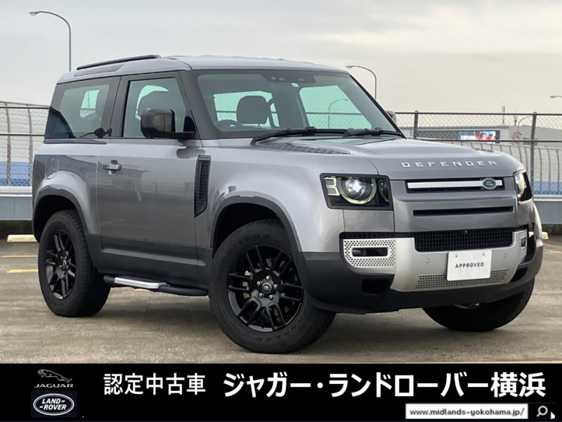 ランドローバー ディフェンダー 90 2.0L P300 4WD 1オーナー 19インチスタイル6010ホイール ブラックルーフレール アームレスト付きセンターコンソール アダプティブクルーズコントロール レーンキープアシスト ブラインドスポットアシスト 3Dサラウンドカメラ デュアルゾーンエアコン 40：20：40可倒式リアシート フィックスドサイドステップ