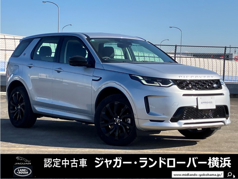 ディスカバリースポーツ