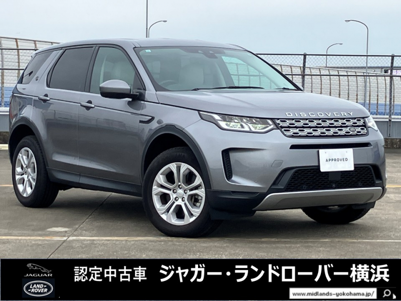 ランドローバー ディスカバリースポーツ S P200 5+2 禁煙車 7人乗り シートヒーター 液晶メーター 白革 ステアリングヒーター デジタルミラー アダプティブクルーズコントロ-ル ブラインドスポットモニター 2列目シートスライド・リクライニング アップルカープレイ アンドロイドオート