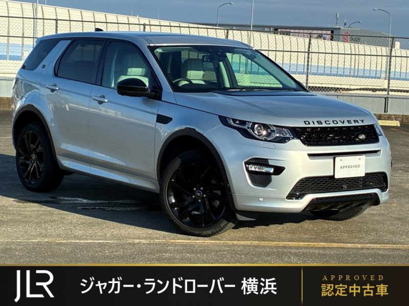 ランドローバー ディスカバリースポーツ HSE ラグジュアリー P240 パノラミックルーフ フロントシートヒーター＆クーラー 20インチスタイル511グロスブラックホイール ステアリングホイールヒーター MERIDIANサラウンドサウンドシステム プライバシーガラス ウィンザーレザーシート 12ウェイ電動フロントシート サラウンドカメラシステム