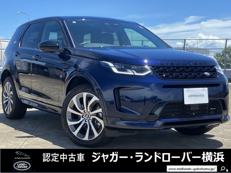 ディスカバリースポーツ