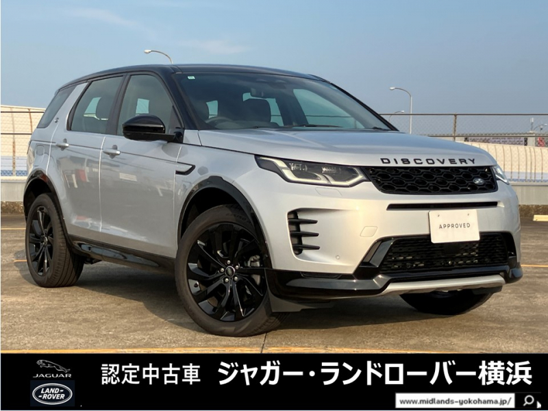 ディスカバリースポーツ