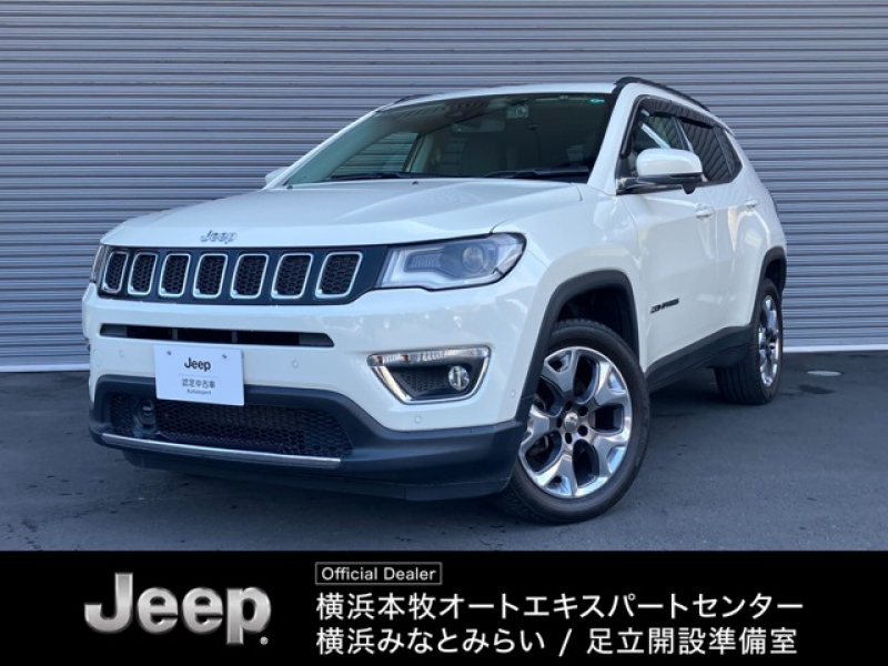 ジープ コンパス リミテッド 4WD　サンルーフ　パークソナー　LEDヘッド　パークアシスト　アイドリングストップ　ルーフレール　オートクルーズコントロール　スマートキー　パワーリフトゲート　レーンキープ　認定中古車
