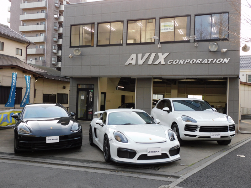 サAVIX IMPORT 府中