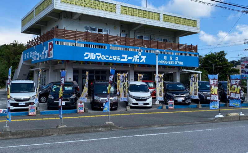 サユーポス 知花店